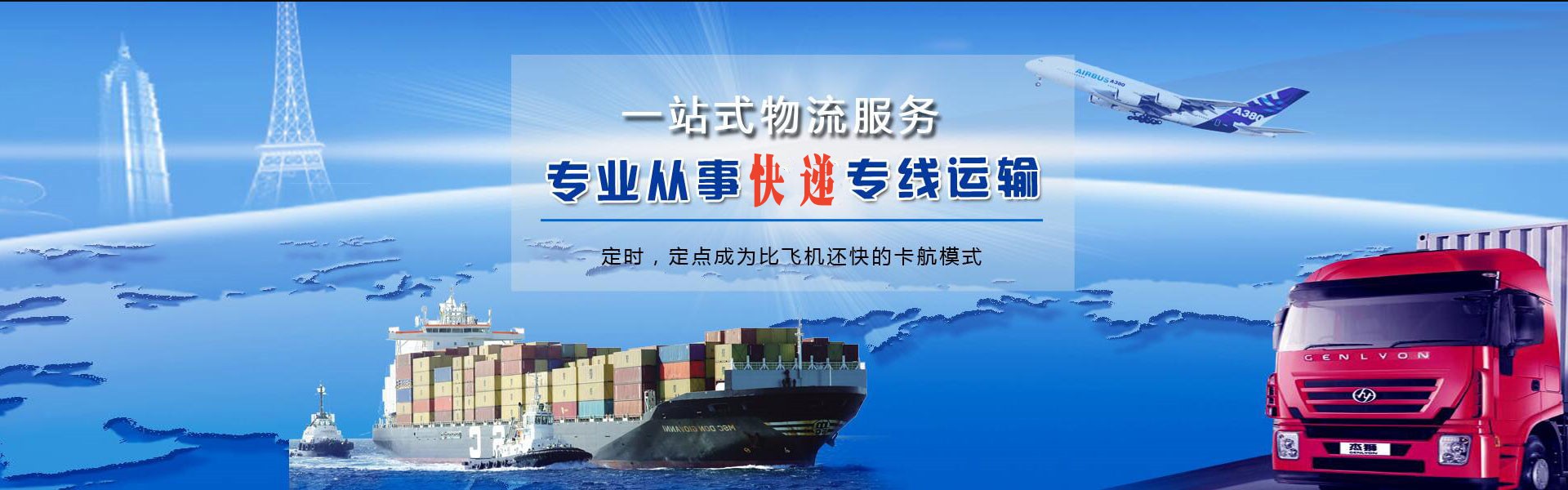 五峰到北京物流公司-五峰至北京物流专线-五峰空运到北京-优时通物流有限公司