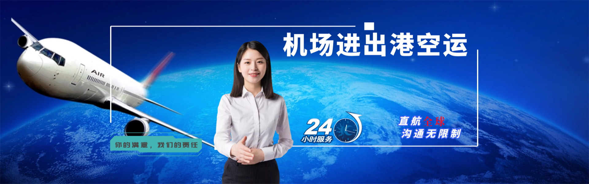 五峰到北京物流公司-五峰至北京物流专线-五峰空运到北京-优时通物流有限公司