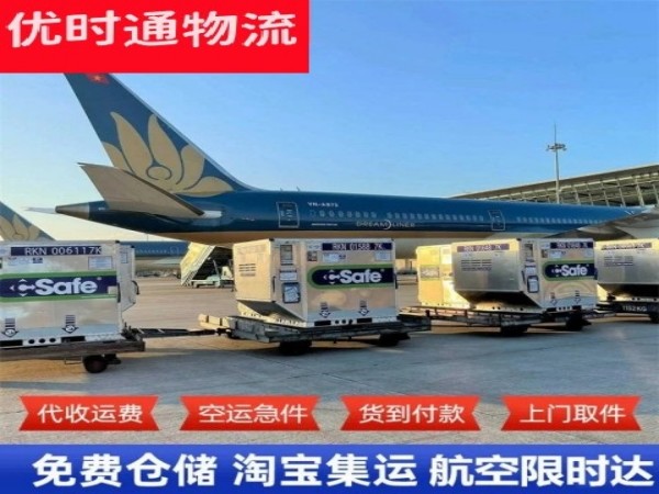五峰到北京空运加急专线